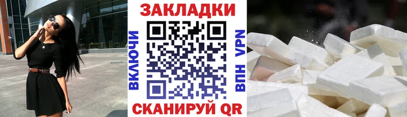  КОКАИН Златоуст