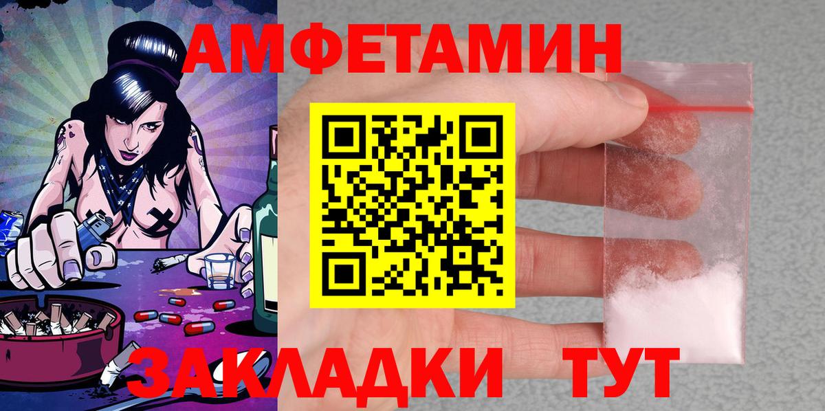 АМФ VHQ Златоуст