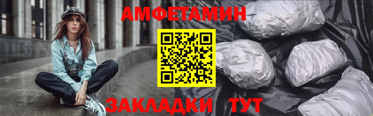 АМФЕТАМИН 98%  Амфетамин  Амфетамин  Вход с VPN  Златоуст 
