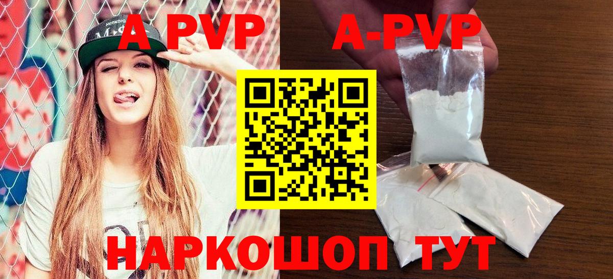 Alpha-PVP  Вход с VPN  Златоуст  A PVP крисы CK  Alpha-PVP Соль 