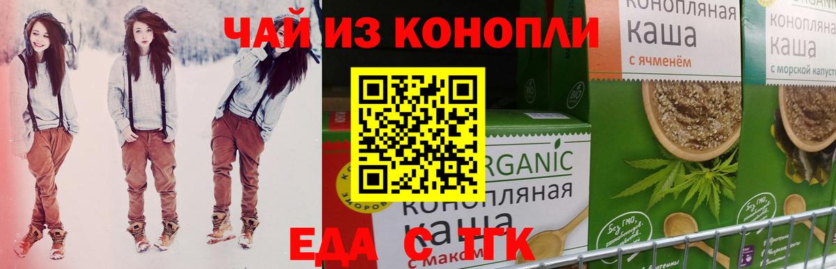 Печенье с ТГК марихуана  Вход с VPN  Златоуст 