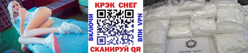 купить наркотики сайты  mega рабочий сайт  Кокаин VHQ  Златоуст 
