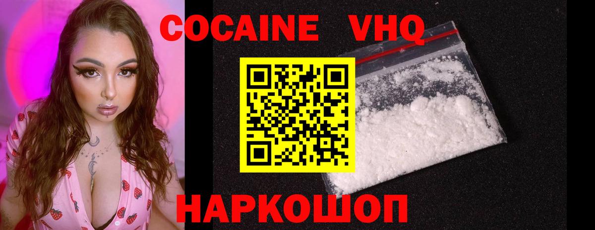 Cocaine FishScale Златоуст