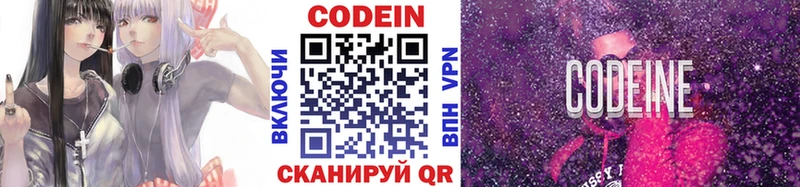 mega зеркало  продажа наркотиков  Златоуст  Кодеин Purple Drank 