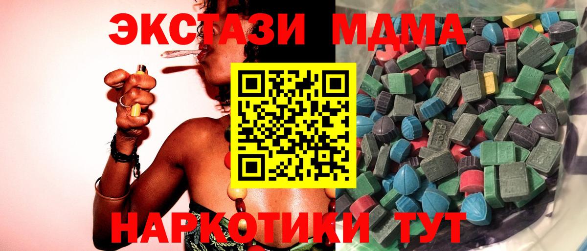Экстази XTC  Экстази ешки  Вход с VPN  Златоуст 