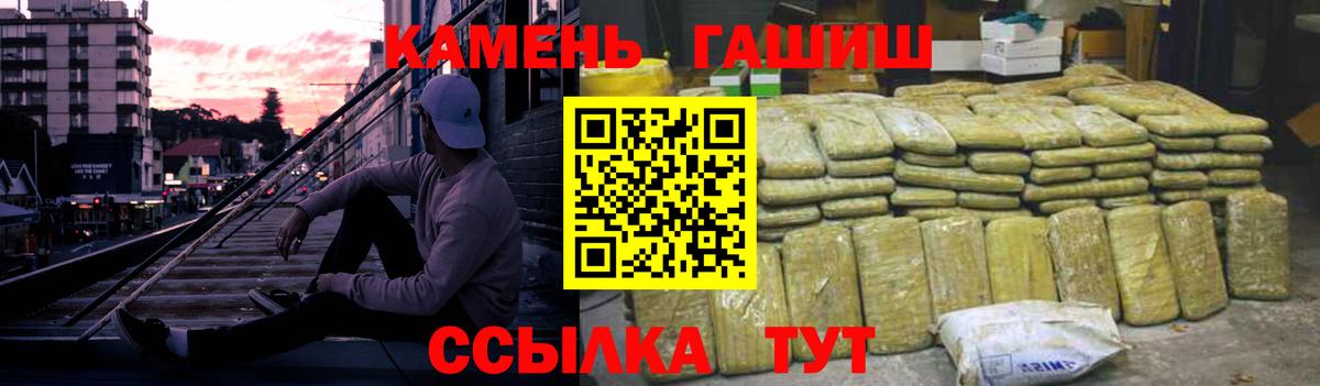 Гашиш hashish Златоуст