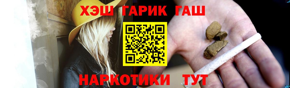 Златоуст  ГАШ  Вход с VPN  Гашиш Ice-O-Lator  ГАШИШ убойный 