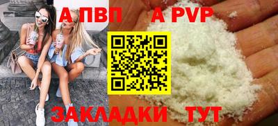 альфа пвп VHQ Нарткала