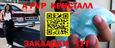 альфа пвп VHQ Нарткала