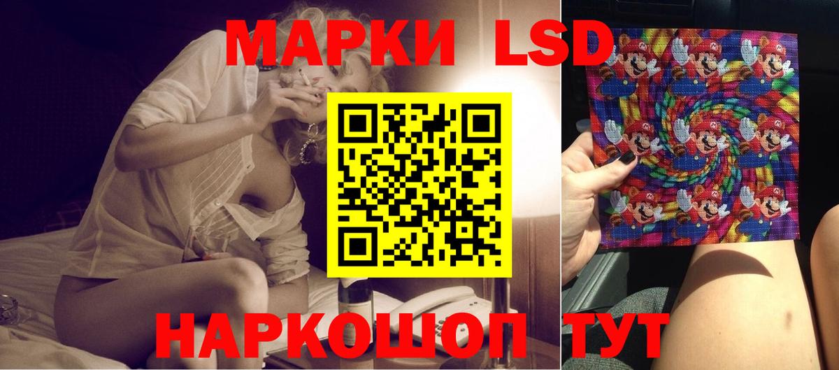 Лсд 25 экстази ecstasy Златоуст