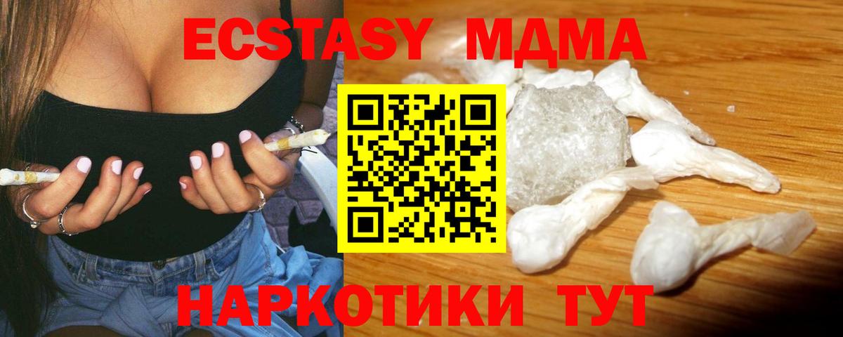 МДМА кристаллы Златоуст