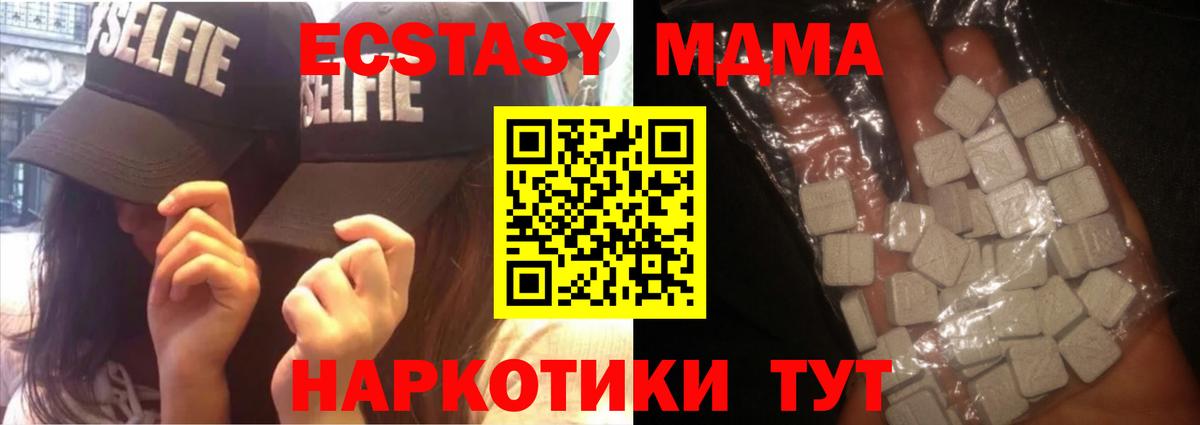 MDMA Molly  Вход с VPN  Златоуст 