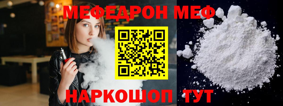 Златоуст  МЯУ-МЯУ кристаллы  наркотики  МЯУ-МЯУ mephedrone  Вход с VPN  МЯУ-МЯУ 