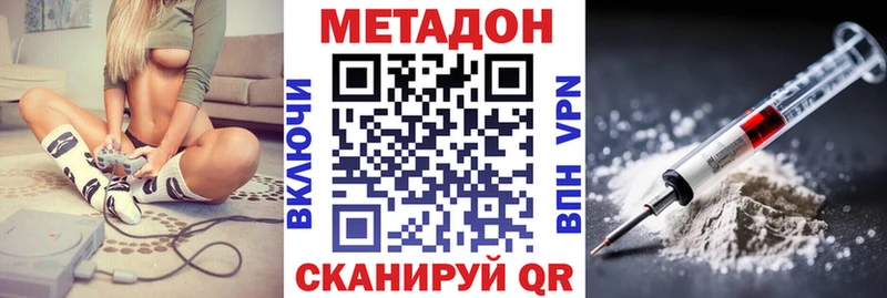 Метадон белоснежный  купить   Златоуст 