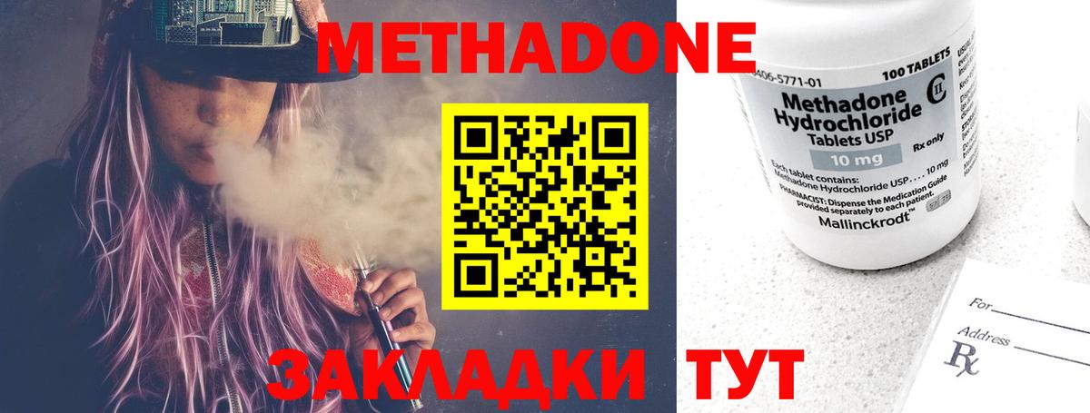 МЕТАДОН мёд  ОМГ ОМГ как зайти  Златоуст  Вход с VPN 