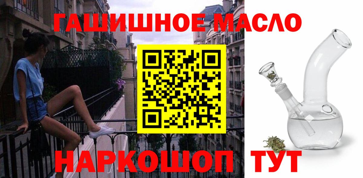 ТГК жижа Златоуст
