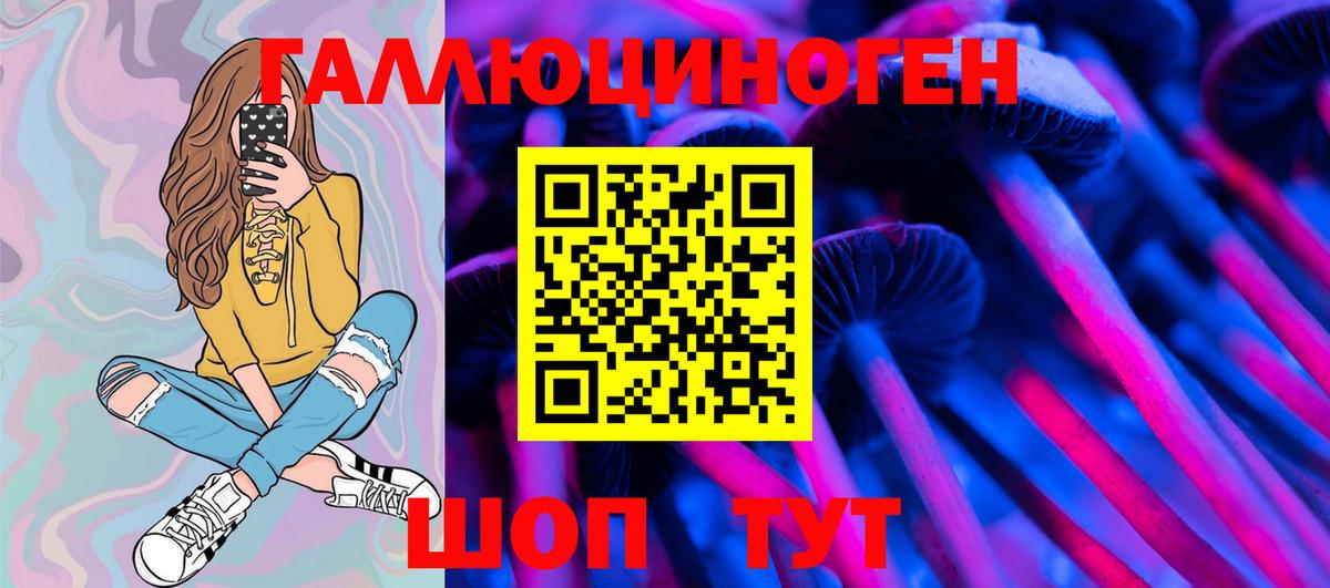 Галлюциногенные грибы Magic Shrooms Златоуст