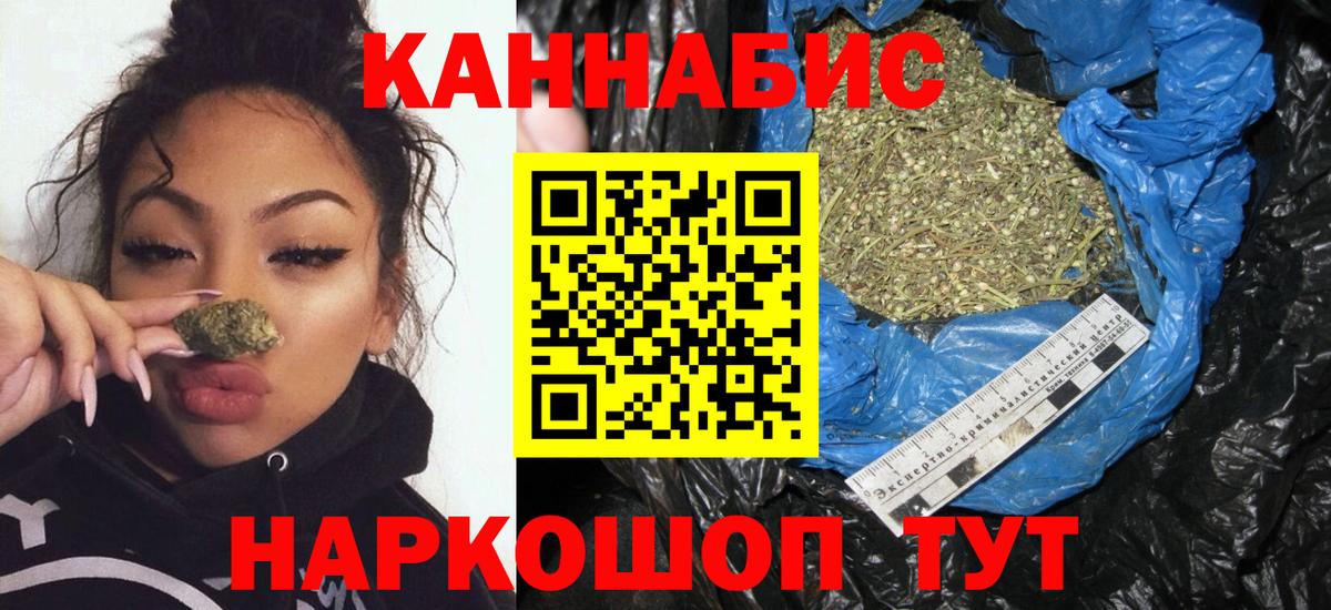 Канабис White Widow Златоуст